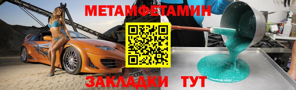 АМФ  Вход с VPN  Приморско-Ахтарск  Amphetamine 97% 