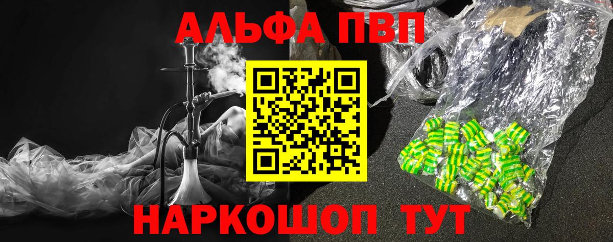 A-PVP  A PVP Crystall  Вход с VPN  Альфа ПВП СК КРИС  Alpha-PVP VHQ  Приморско-Ахтарск 