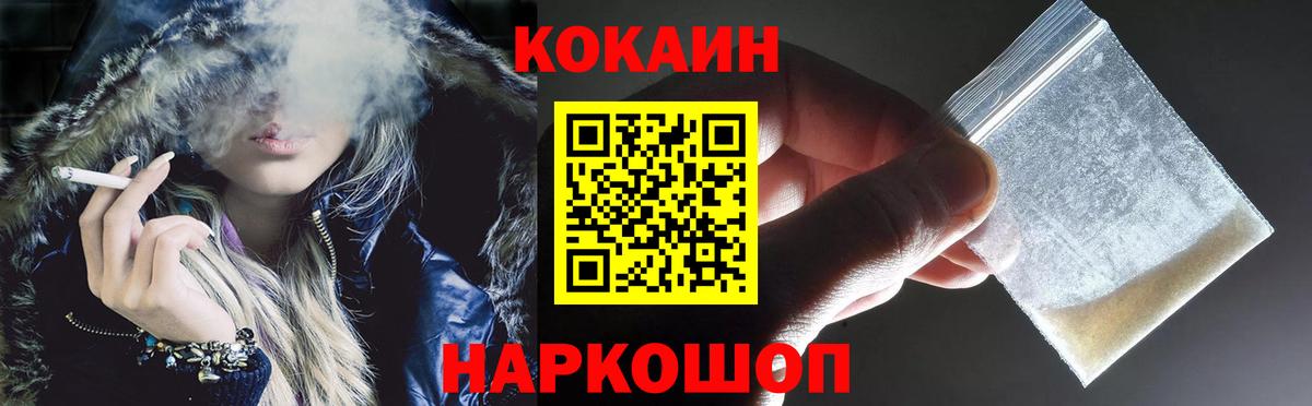 Cocaine 98% Приморско-Ахтарск