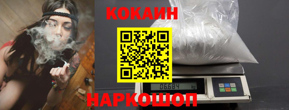Приморско-Ахтарск  КОКАИН  Вход с VPN  Cocaine Columbia  COCAIN Боливия 
