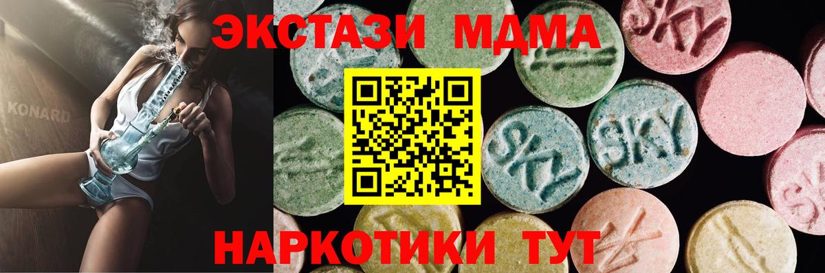 Приморско-Ахтарск  ЭКСТАЗИ mix  ЭКСТАЗИ  Экстази XTC  Вход с VPN 
