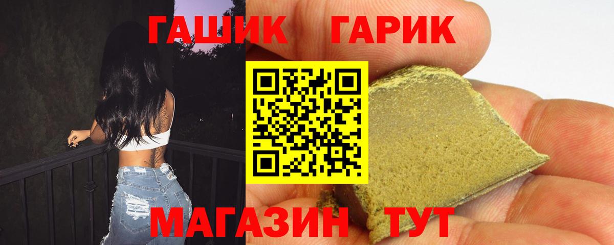 ГАШИШ убойный Приморско-Ахтарск