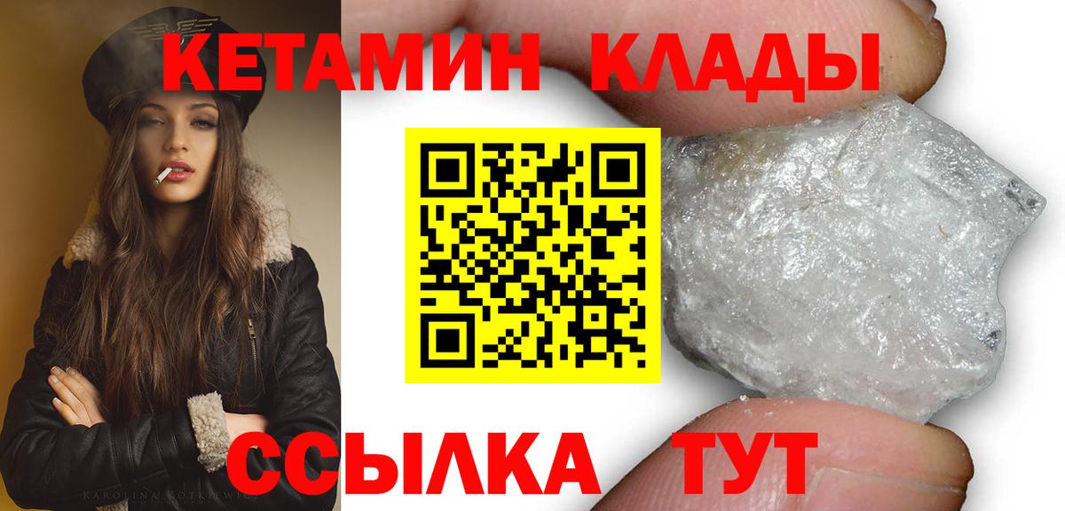 Кетамин VHQ  Кетамин ketamine  Приморско-Ахтарск  Вход с VPN 
