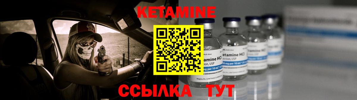 Кетамин VHQ Приморско-Ахтарск