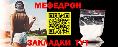 меф VHQ Новодвинск