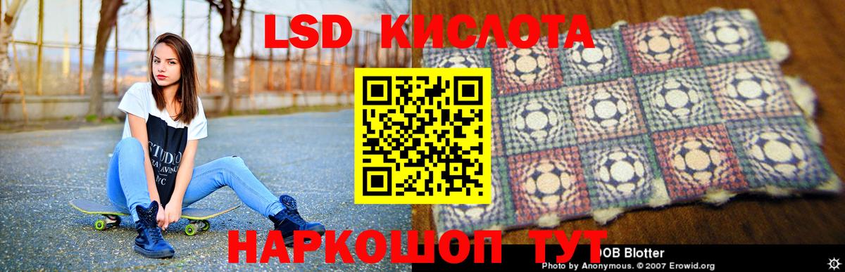 Лсд 25 экстази ecstasy  Вход с VPN  Приморско-Ахтарск 