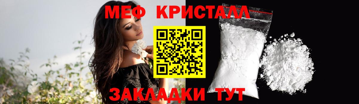 МЯУ-МЯУ мука  Мефедрон  МЕФ  mega   МЕФ 4 MMC  Вход с VPN  Приморско-Ахтарск 