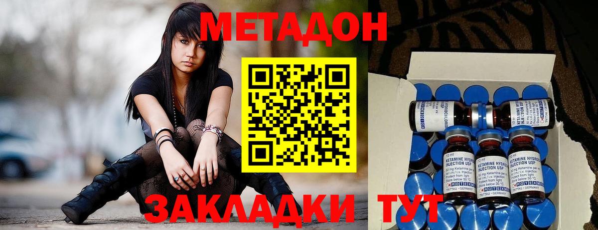 Приморско-Ахтарск  ОМГ ОМГ сайт  Вход с VPN  Метадон methadone  Метадон кристалл 