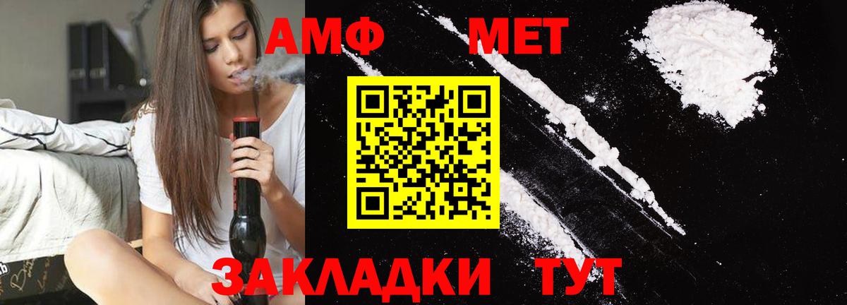 Метамфетамин Methamphetamine Приморско-Ахтарск