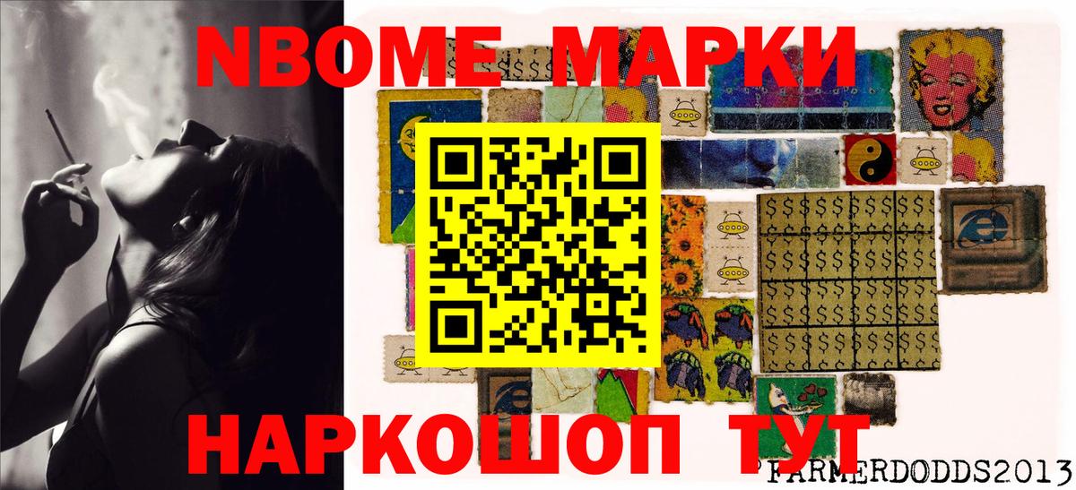 Наркотические марки 1500мкг  Наркотические марки 1500мкг  Приморско-Ахтарск  Вход с VPN 