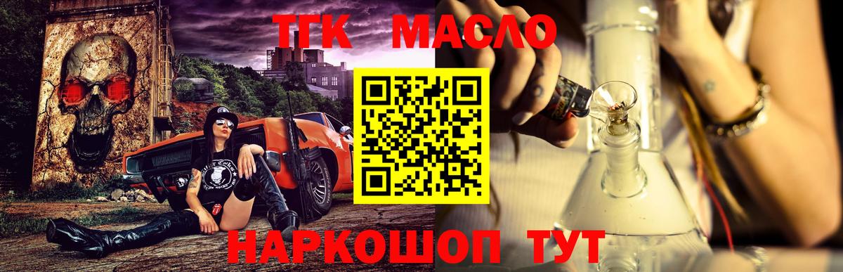 Дистиллят ТГК вейп с тгк  где можно купить наркотик  Приморско-Ахтарск  Дистиллят ТГК жижа  Вход с VPN 